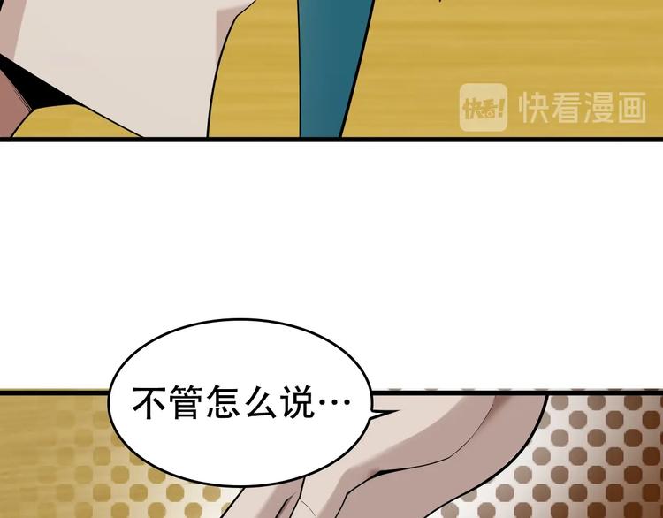 第54话 办正事！25