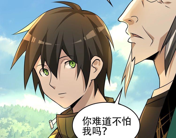 第88话 “共同进退”10