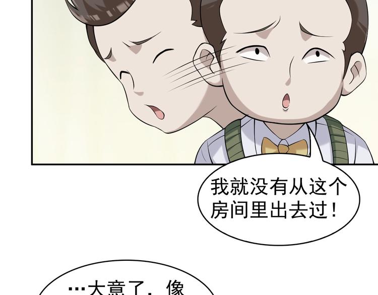 第12话 生死状？57