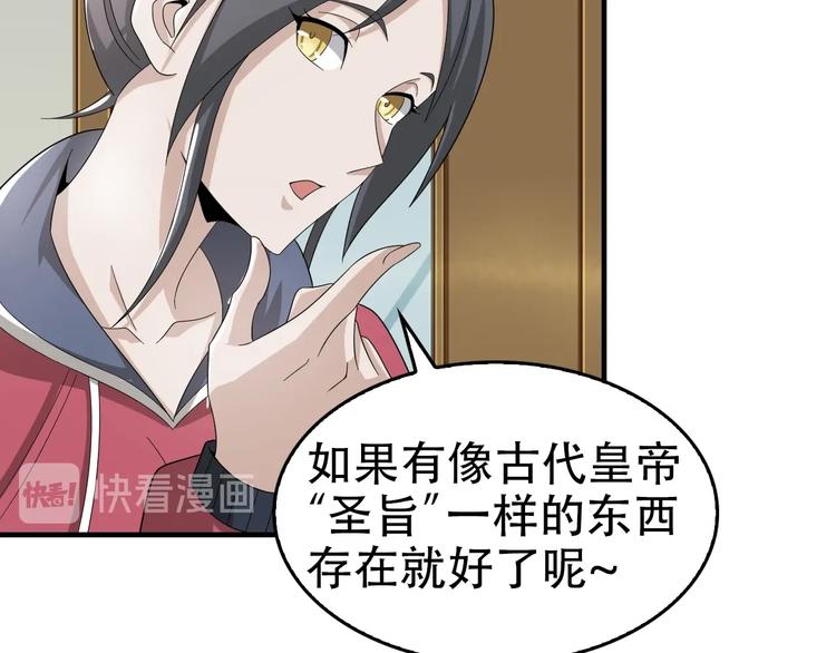 第66话 真正的敌人82