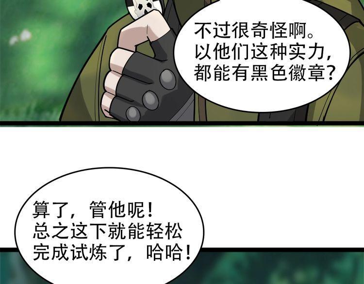 第102话“王者归来”10