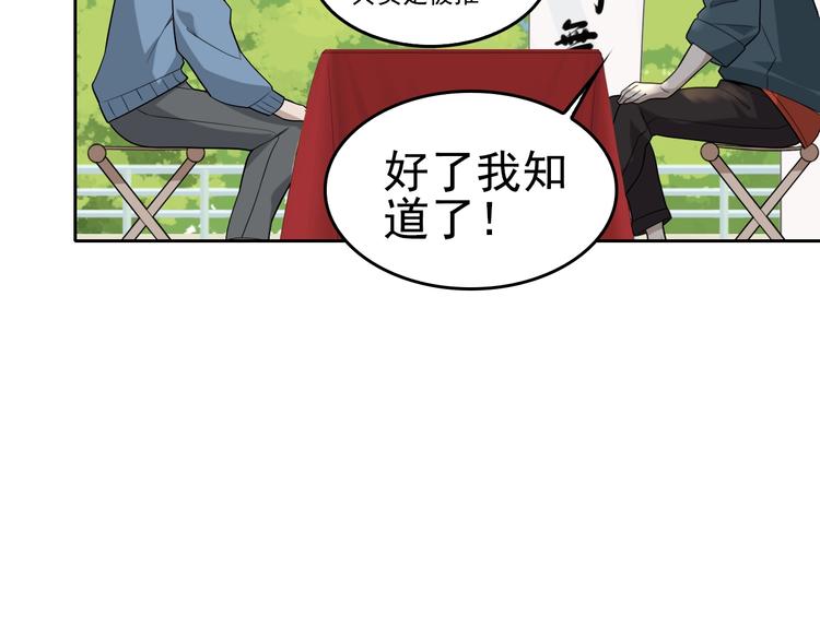 第43话 大师遇上搅局者！34
