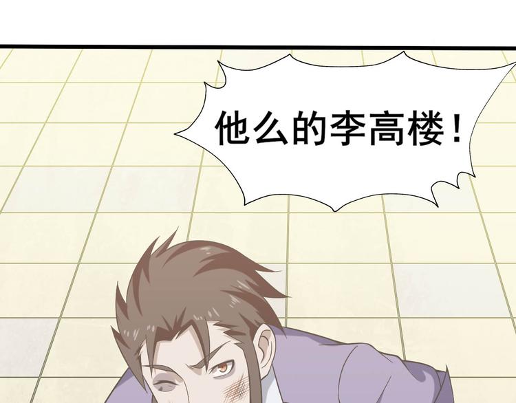 第6话 掠夺气运！23