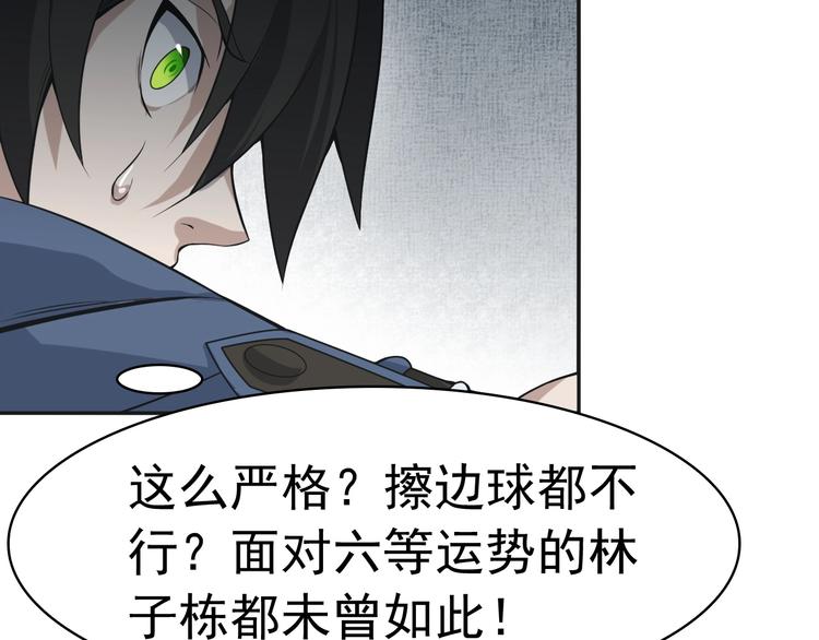 第13话 生死簿…失效？54