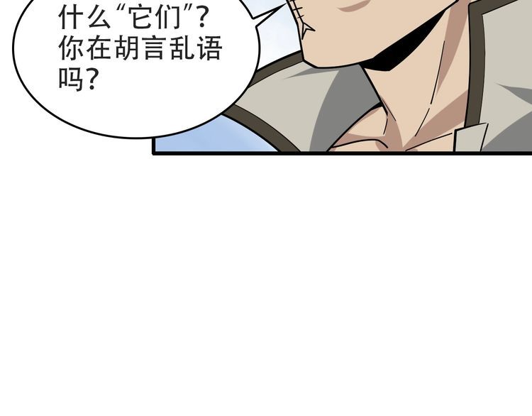 第98话“雪狼降临”74