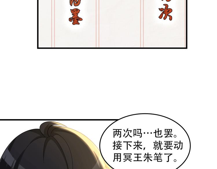 第74话 苏家少主40
