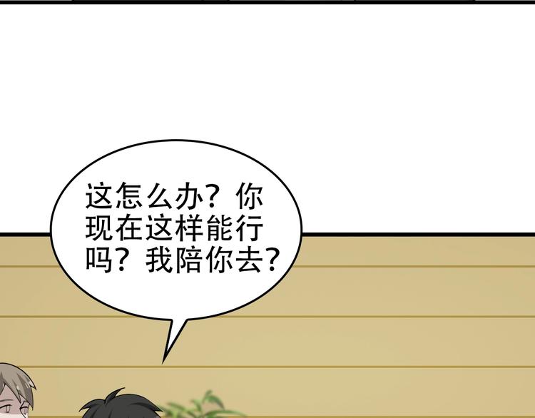 第62话 背后的阴谋47