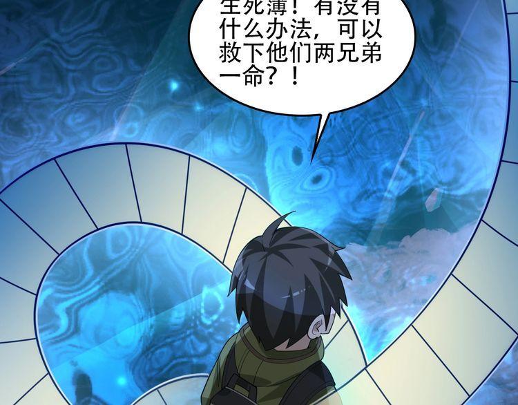 第95话 “一线生机”15