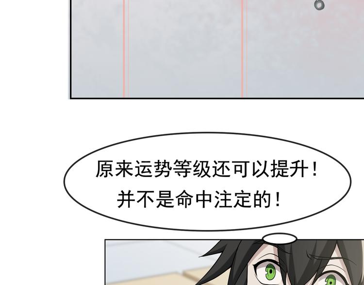 第4话 夺取运势？126