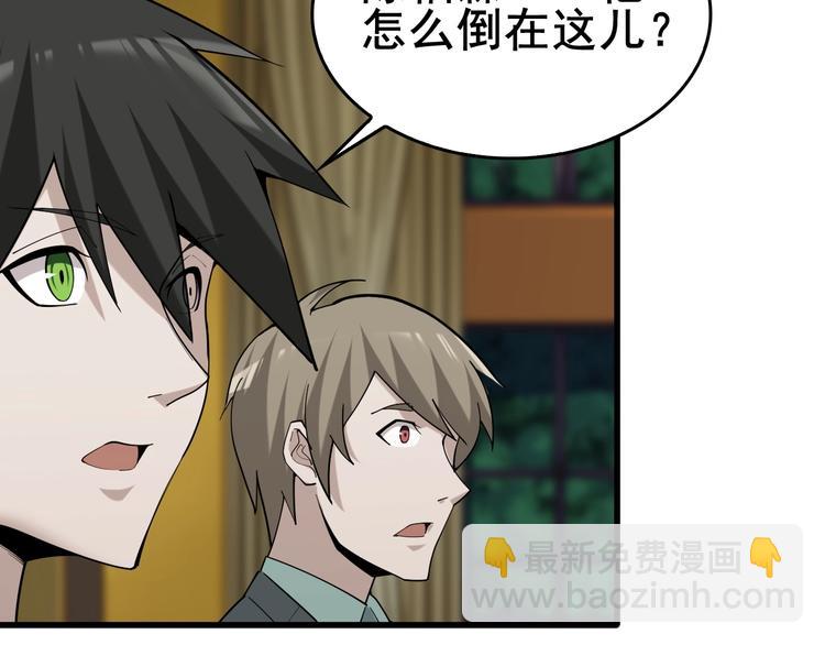 第59话 对抗命格之力83