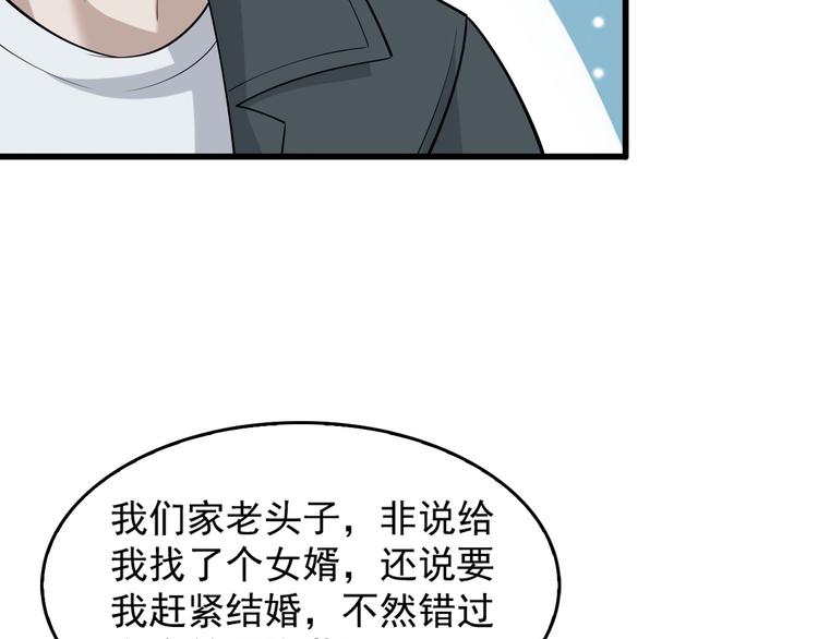 第41话 大姐头57