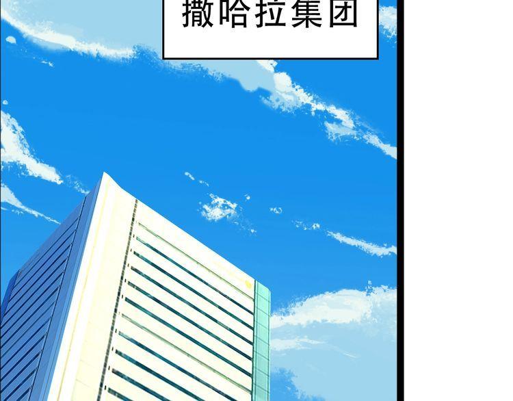 第103话“重返东海”58