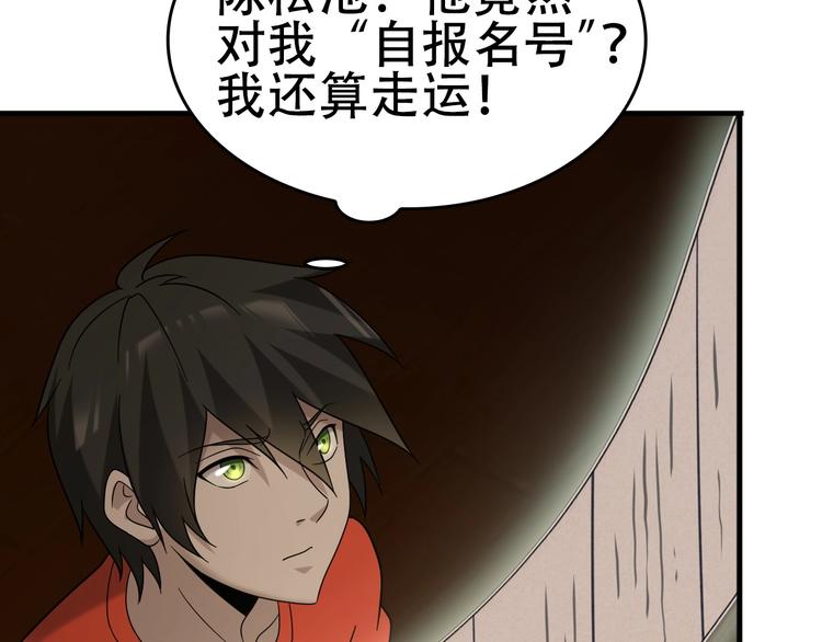 第57话 诡厄之地59