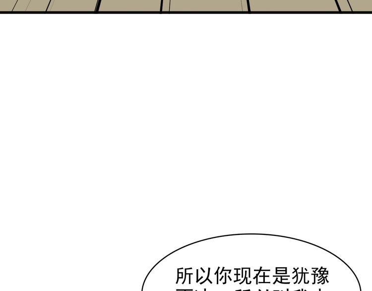 第29话 一胖毁所有！！41