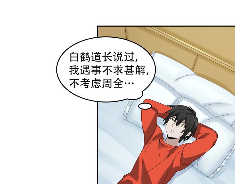 第74话 苏家少主19