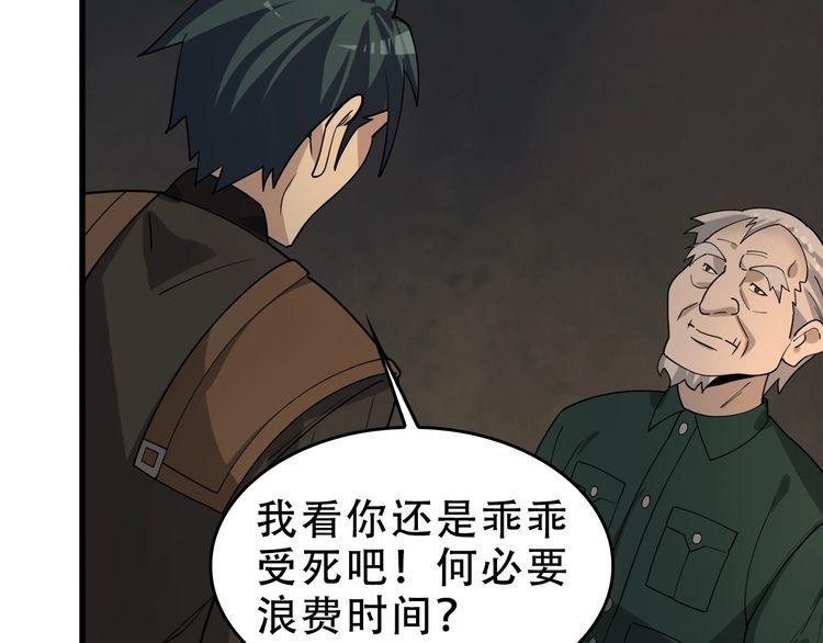第106话“杀手联盟”41