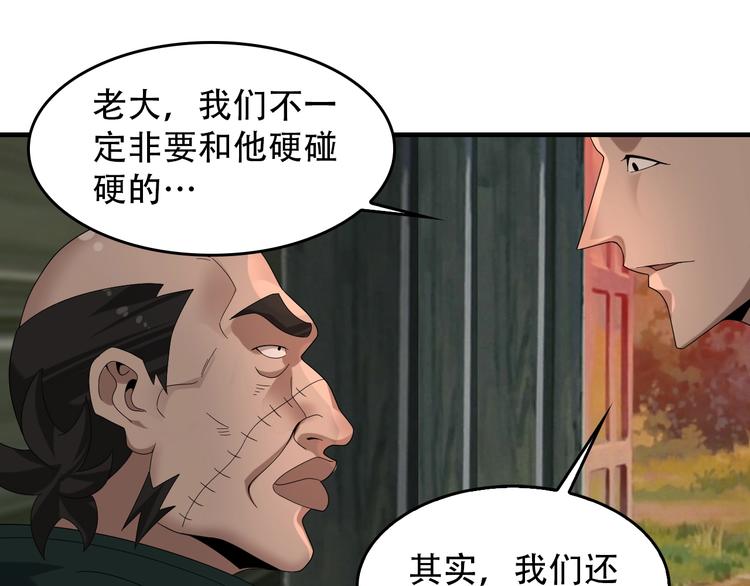 第80话 “不死恶魔”55