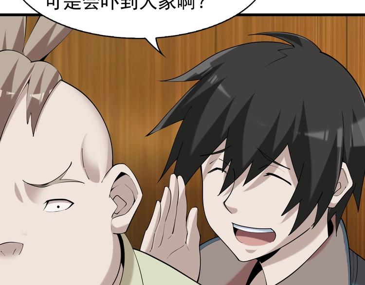 第29话 一胖毁所有！！89