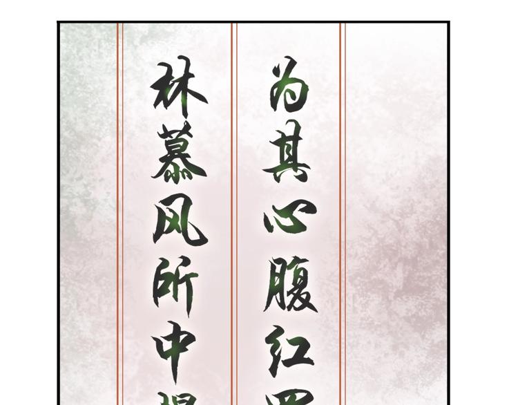 第8话 下毒？130