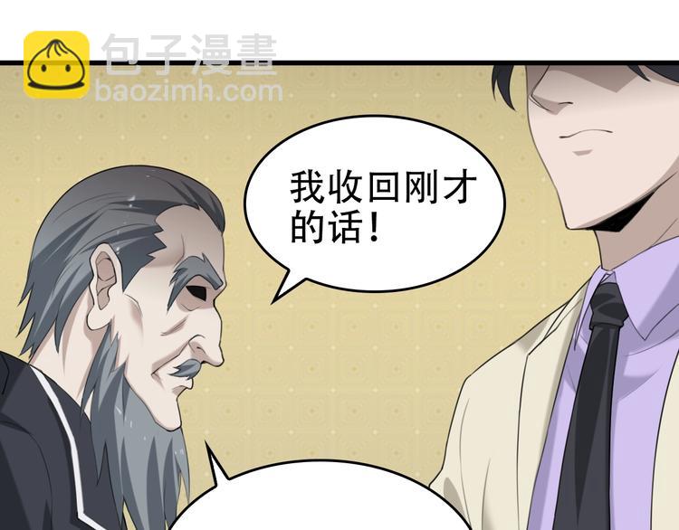 第64话 不速之客87