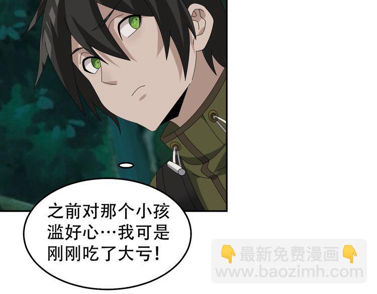 第84话 下一个恶魔65
