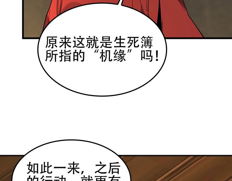 第108章 “重塑命格”26