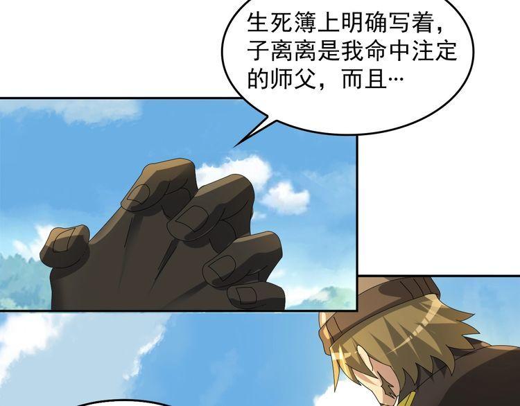 第88话 “共同进退”33