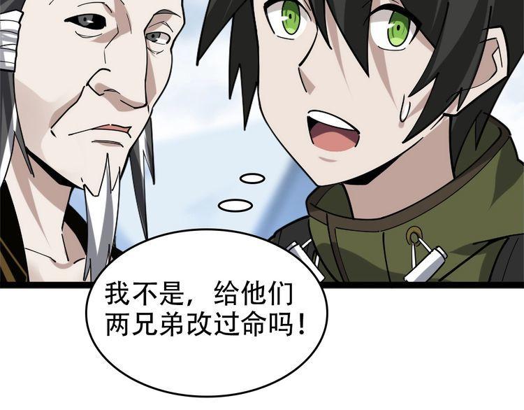 第99话 “悄然化解”19