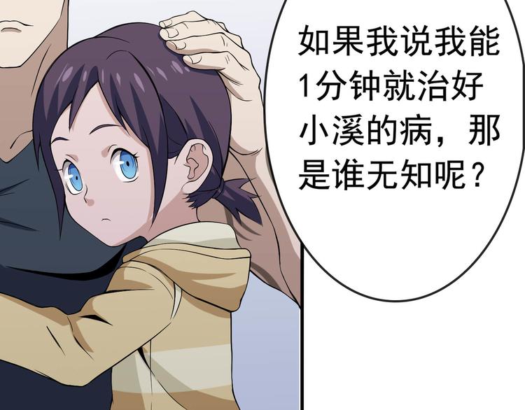 第3话 莫神仙139