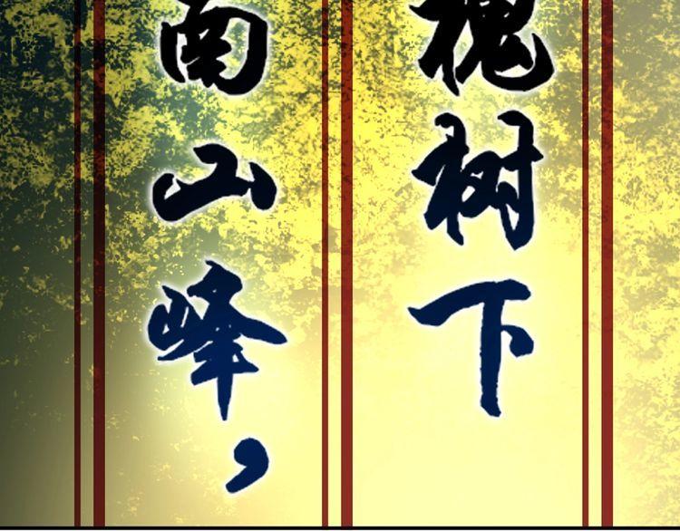第83话 缓兵之计！102