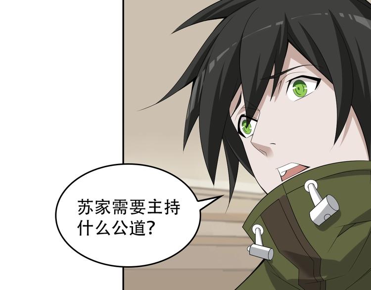 第73话 你果然没让我失望40