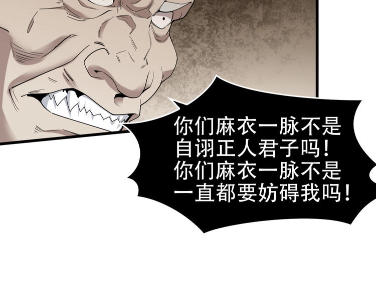 第61话 李高楼中招？！91