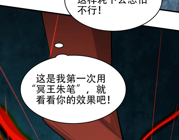 第60话 幻阵绝杀38