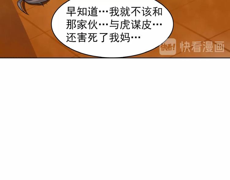 第38话 一定救你出去！60