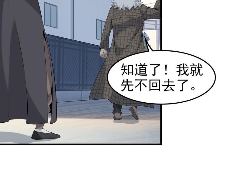 第21话 命格被夺？90