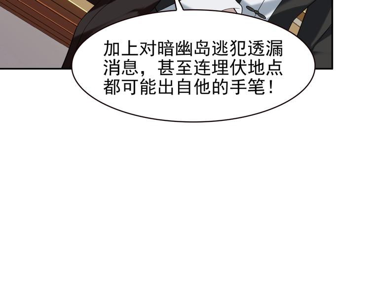 第27话 幕后黑手81