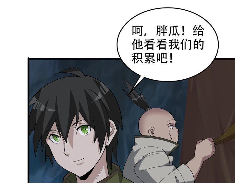 第96话“原形毕露”25