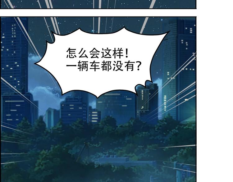 第51话 突然的危机85