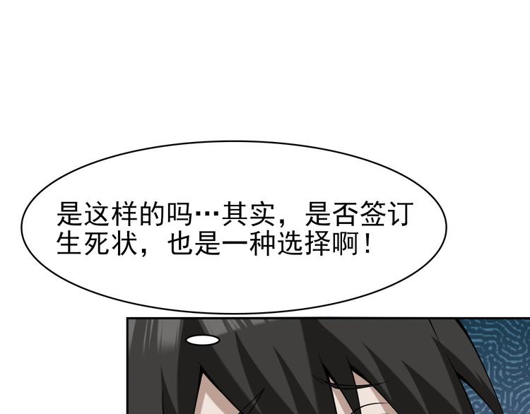 第14话 生死状成立！185
