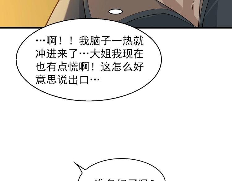 第38话 一定救你出去！95