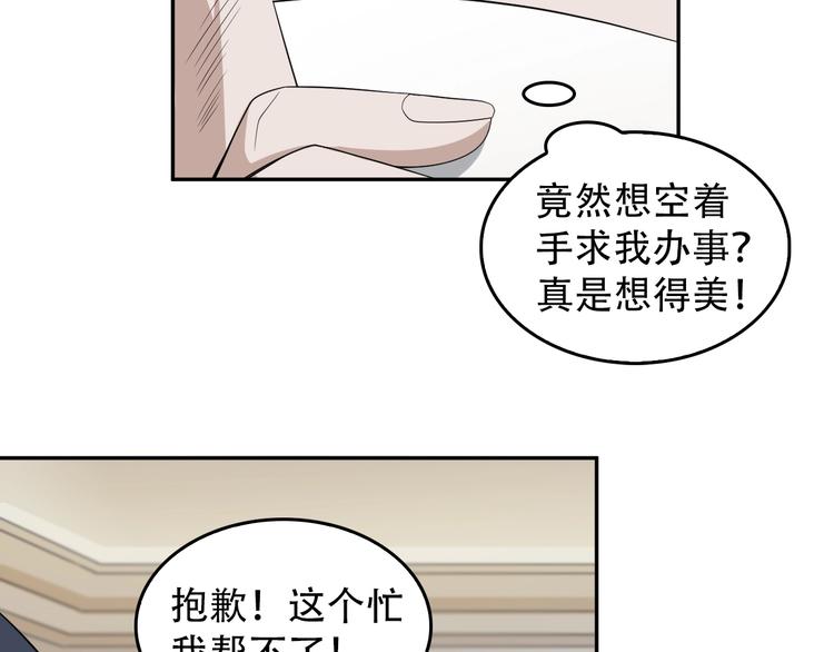 第73话 你果然没让我失望35
