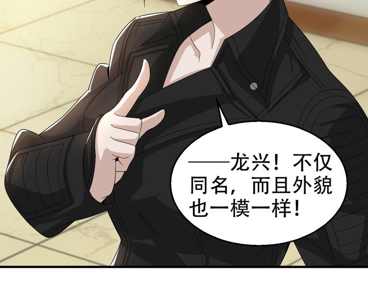 第66话 真正的敌人86