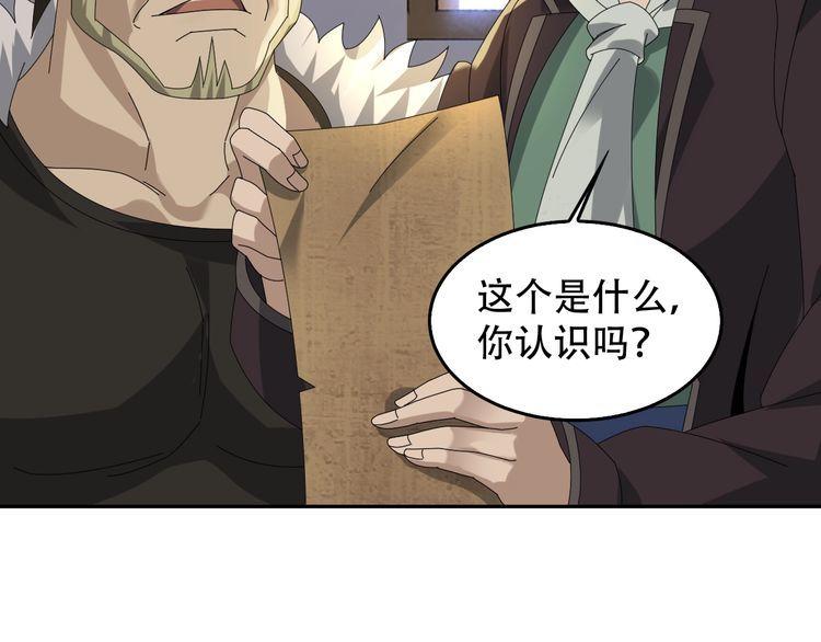 第83话 缓兵之计！52