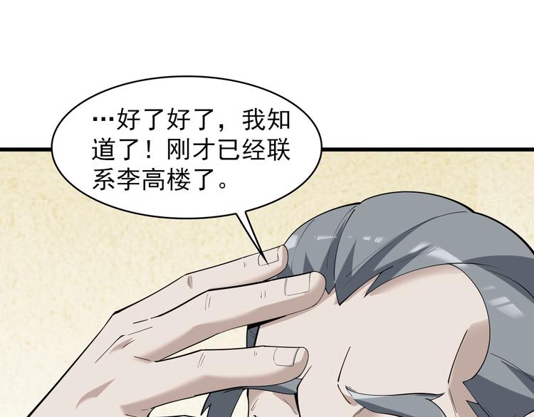 第36话 黑客竟是?!12