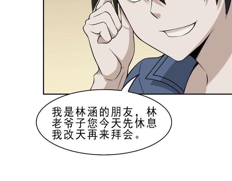 第9话 红罗91