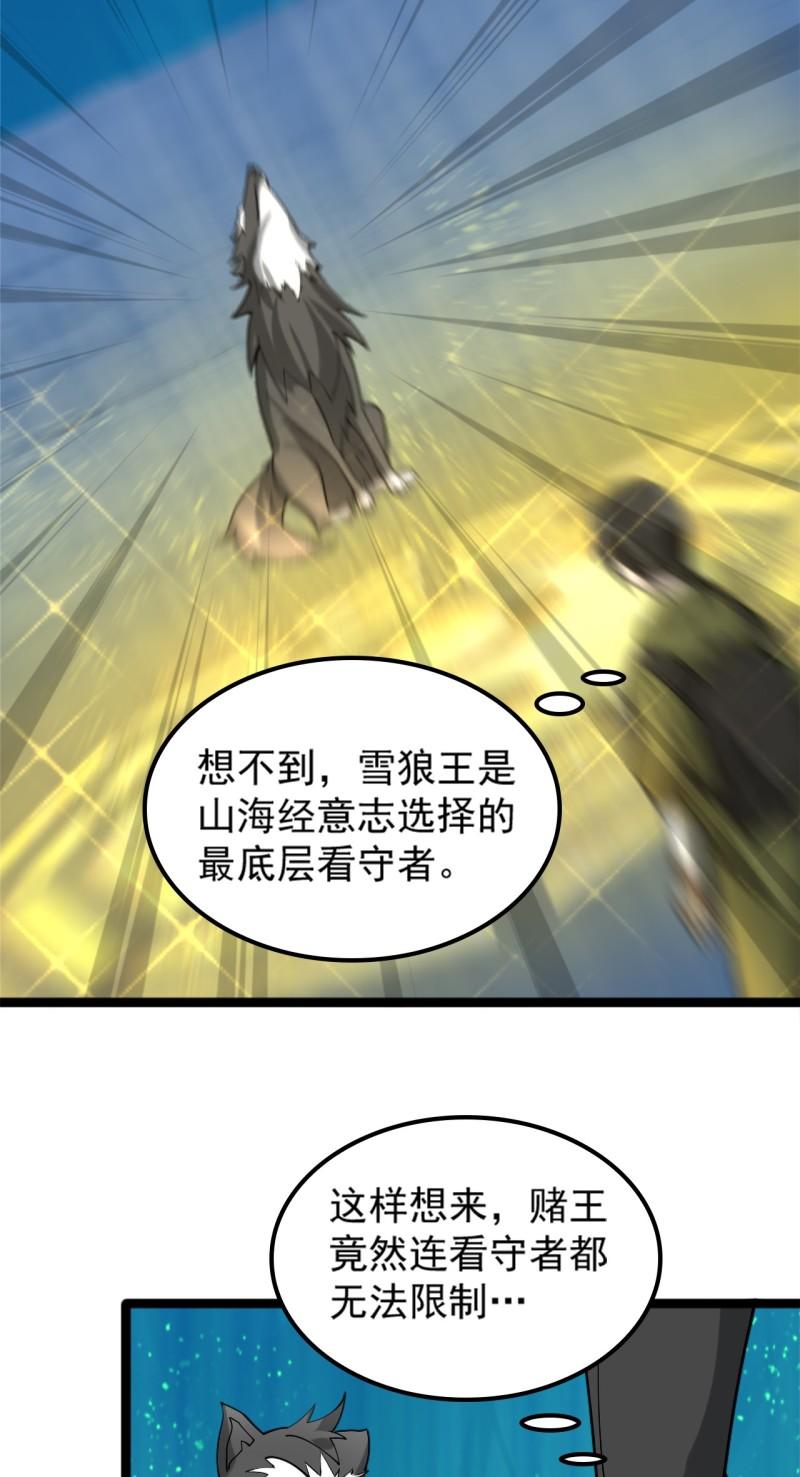 第101话“今非昔比”3