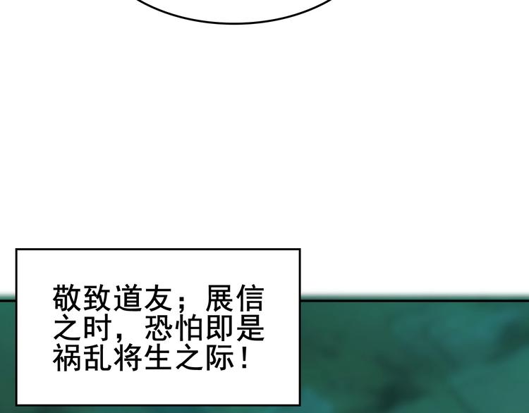 第59话 对抗命格之力40