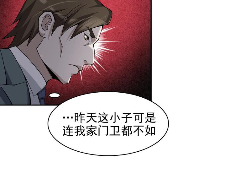 第18话 能力附身143