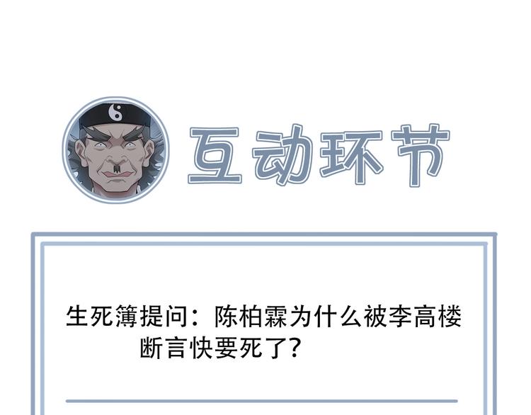 第55话 断言！109