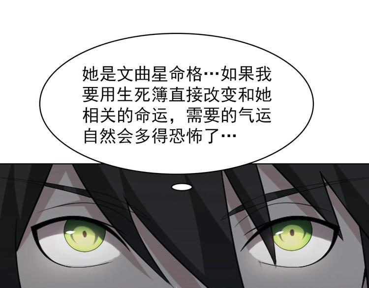 第36话 黑客竟是?!77